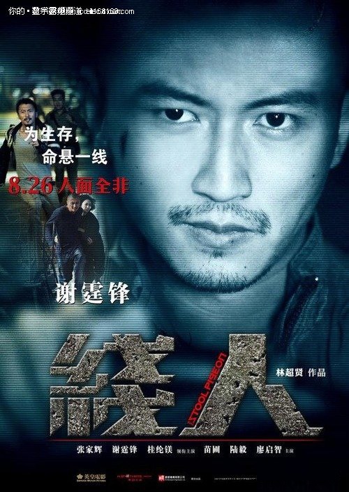 购买假ATM机转账小票